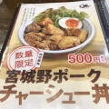 実際訪問したユーザーが直接撮影して投稿した南光台南ラーメン / つけ麺麺王道 勝の写真