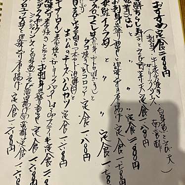 おかえりなさいほうづきのundefinedに実際訪問訪問したユーザーunknownさんが新しく投稿した新着口コミの写真