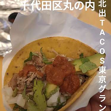 北出TACOSのundefinedに実際訪問訪問したユーザーunknownさんが新しく投稿した新着口コミの写真