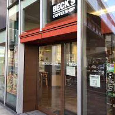 BECK'S COFFEE SHOP 関内店のundefinedに実際訪問訪問したユーザーunknownさんが新しく投稿した新着口コミの写真