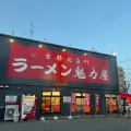 実際訪問したユーザーが直接撮影して投稿した蔵前町ラーメン専門店ラーメン魁力屋 堺新金岡店の写真