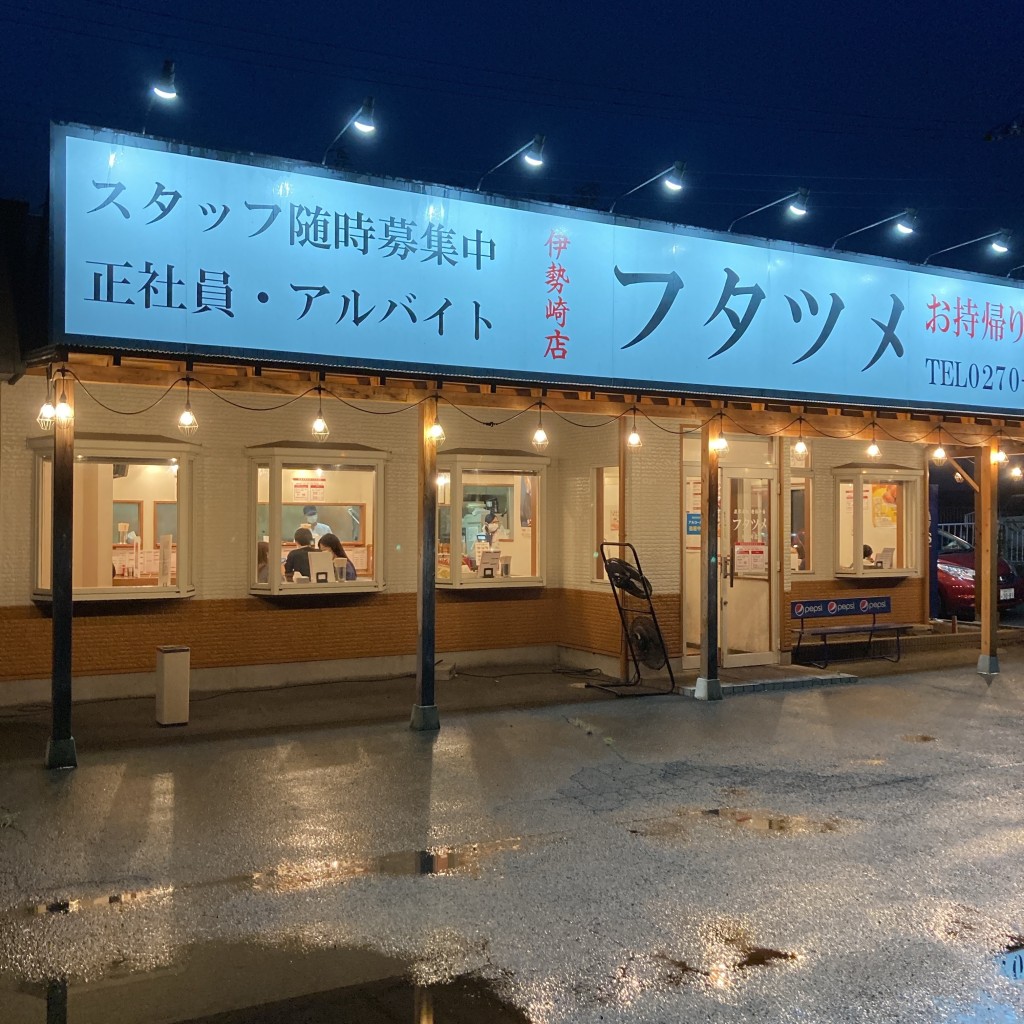 Daytona-Leaf912さんが投稿した東上之宮町ラーメン / つけ麺のお店フタツメ 伊勢崎店/フタツメイセサキテンの写真