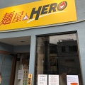 実際訪問したユーザーが直接撮影して投稿した本駒込ラーメン専門店麺屋HEROの写真