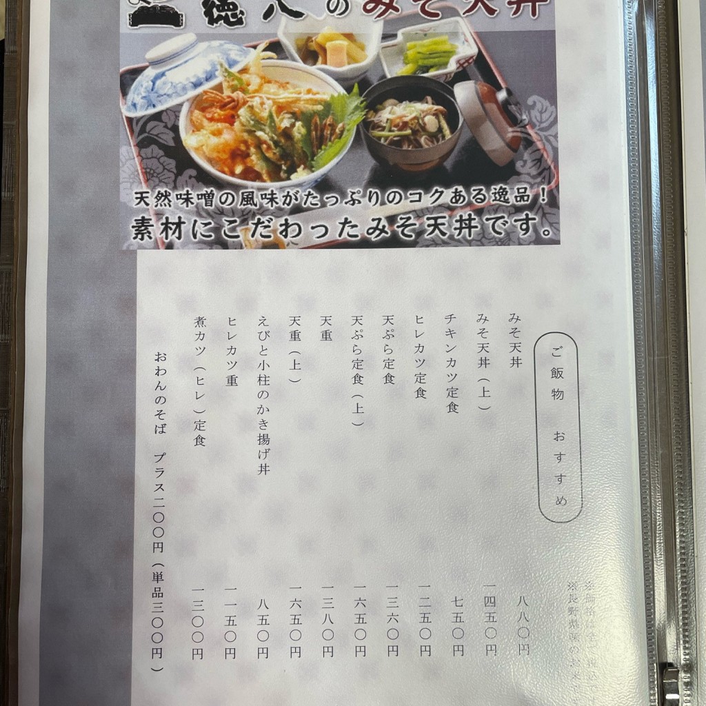 実際訪問したユーザーが直接撮影して投稿した末広定食屋徳八の写真