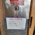 実際訪問したユーザーが直接撮影して投稿した加里屋和食 / 日本料理葵の写真