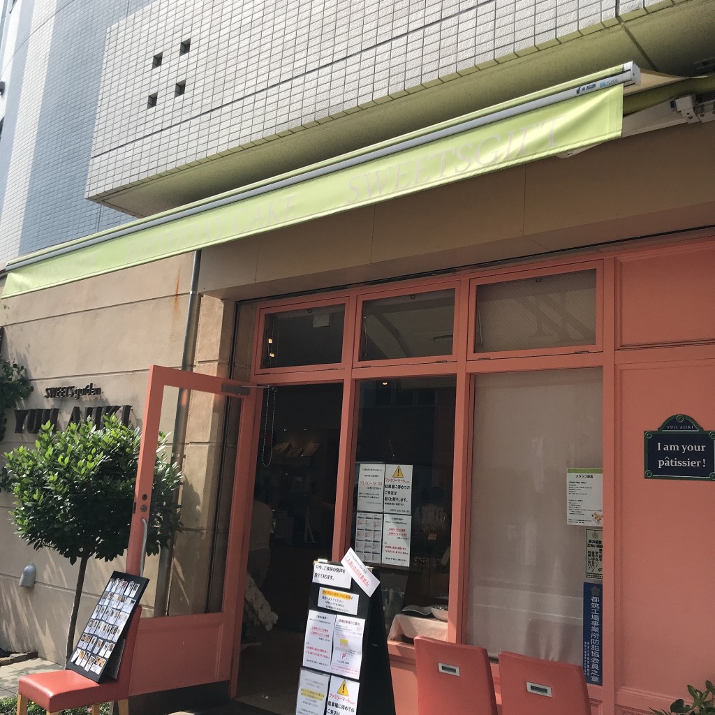 実際訪問したユーザーが直接撮影して投稿した北山田ケーキSWEETS garden YUJI AJIKIの写真