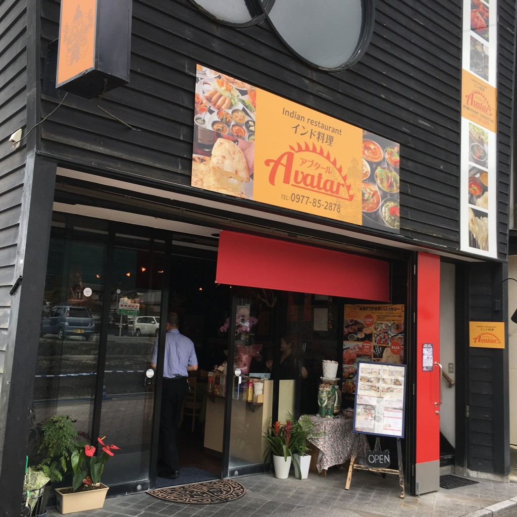 実際訪問したユーザーが直接撮影して投稿した湯布院町川上インド料理Indian RESTAURANT AVATARの写真