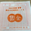 実際訪問したユーザーが直接撮影して投稿した古正寺ステーキ石焼きステーキ贅 長岡古正寺店の写真