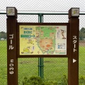 実際訪問したユーザーが直接撮影して投稿した代田公園羽根木公園の写真