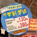 実際訪問したユーザーが直接撮影して投稿した下早通柳田イタリアンみかづき イオンモール新潟南店の写真