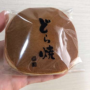 和菓子司 茶郎本舗のundefinedに実際訪問訪問したユーザーunknownさんが新しく投稿した新着口コミの写真