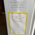 実際訪問したユーザーが直接撮影して投稿した船津郷土料理ほうとう不動 河口湖南店の写真