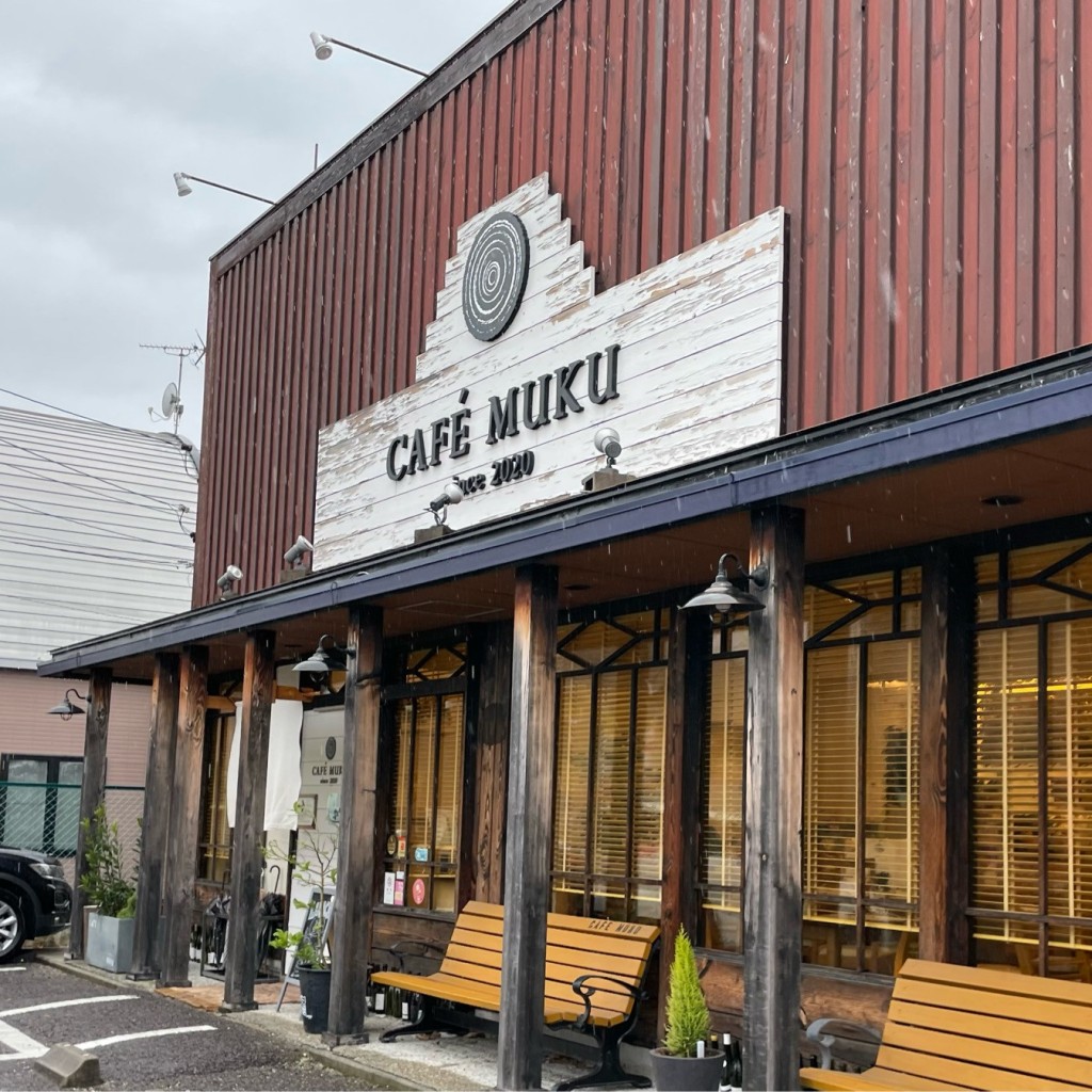 実際訪問したユーザーが直接撮影して投稿した不二町カフェCAFE’MUKUの写真