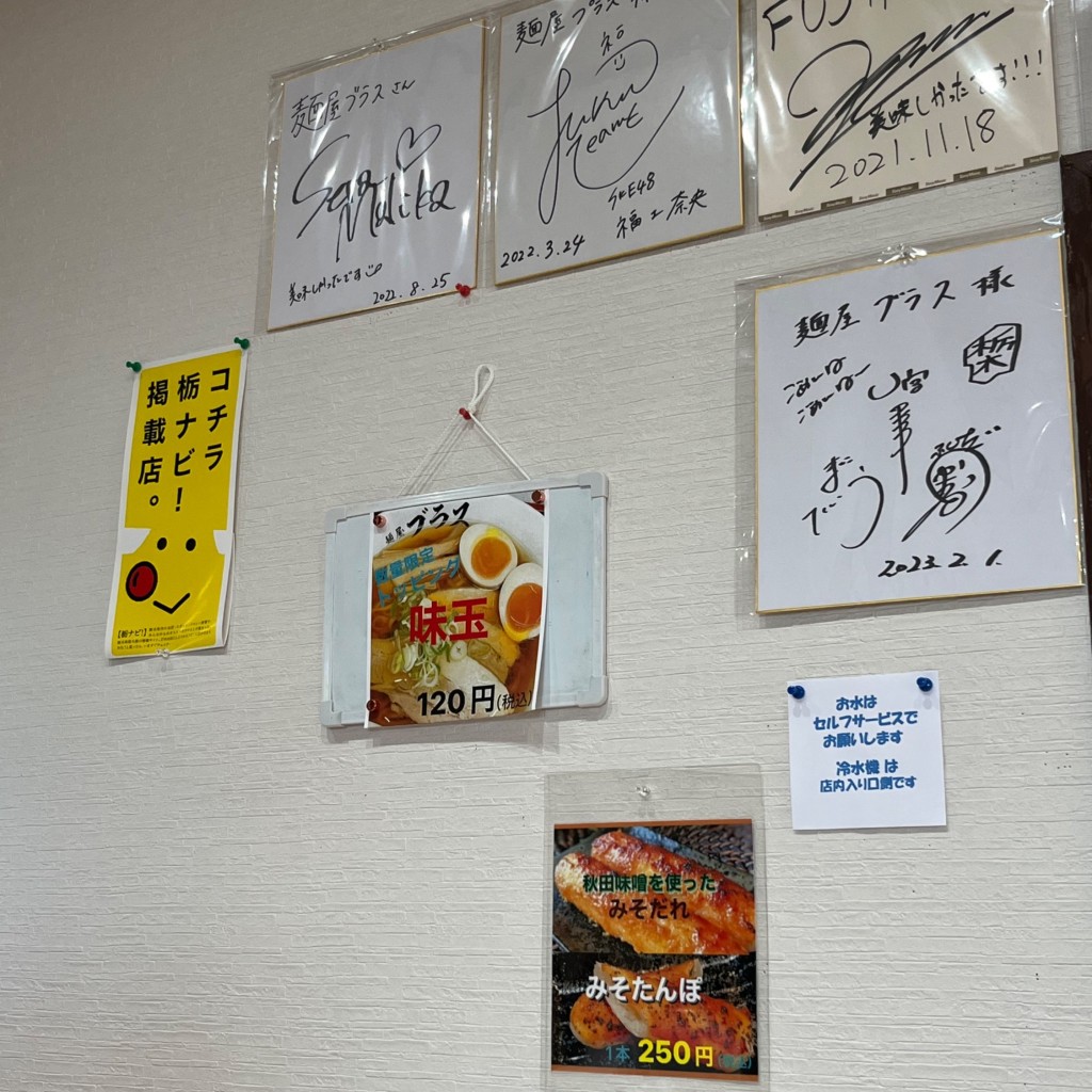 実際訪問したユーザーが直接撮影して投稿した堀米町ラーメン専門店麺屋 ブラスの写真