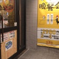 実際訪問したユーザーが直接撮影して投稿した笹塚焼鳥鳥貴族 笹塚南口店の写真
