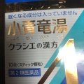 実際訪問したユーザーが直接撮影して投稿した東大宮調剤薬局スギ薬局 東大宮店の写真