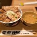 実際訪問したユーザーが直接撮影して投稿した上谷刈丼もの元祖豚丼屋TONTON  八乙女店の写真