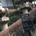 実際訪問したユーザーが直接撮影して投稿した霊屋下寺瑞鳳寺の写真