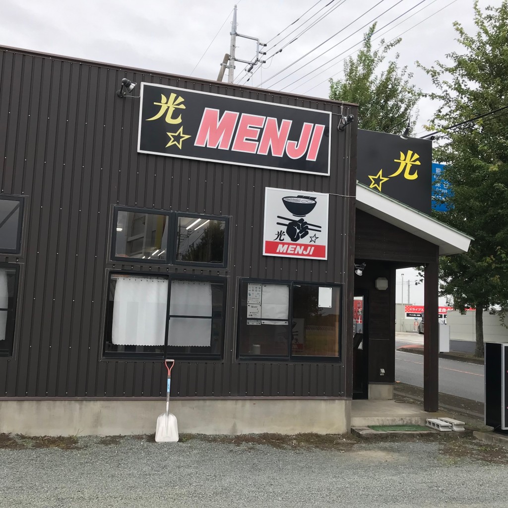 実際訪問したユーザーが直接撮影して投稿した波志江町ラーメン専門店光☆MENJIの写真