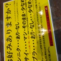 実際訪問したユーザーが直接撮影して投稿した河辺町ラーメン / つけ麺らーめん男盛の写真