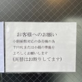 実際訪問したユーザーが直接撮影して投稿した弁天町ラーメン専門店自家製中華そば としおかの写真