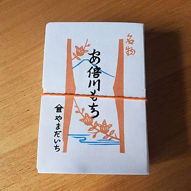 しずおかマルシェ 静岡SA上り店のundefinedに実際訪問訪問したユーザーunknownさんが新しく投稿した新着口コミの写真