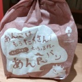 実際訪問したユーザーが直接撮影して投稿した橋本ベーカリーHeart Bread ANTIQUE 木の葉モール橋本店の写真