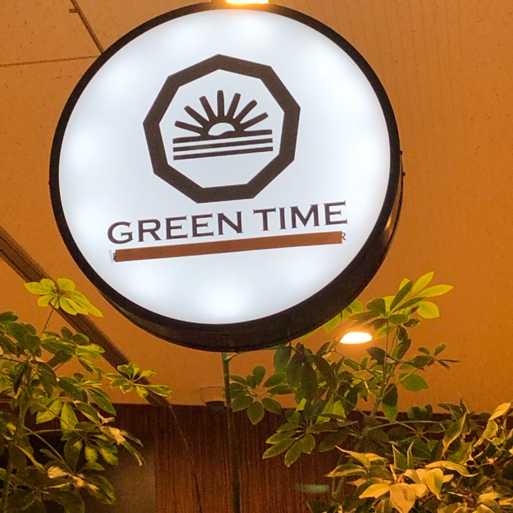 実際訪問したユーザーが直接撮影して投稿したひび野カフェGREEN TIMEの写真