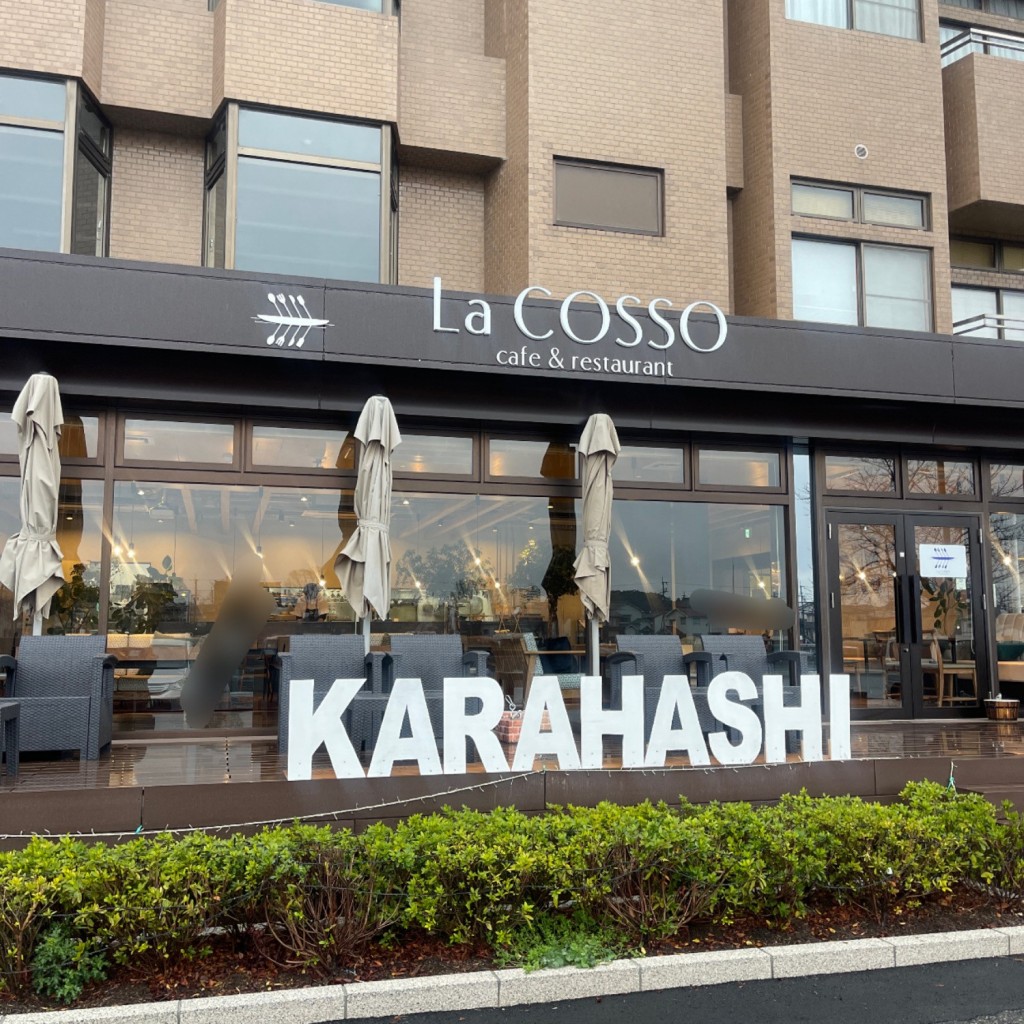 実際訪問したユーザーが直接撮影して投稿した唐橋町カフェCafe & Restaurant LaCOSSOの写真