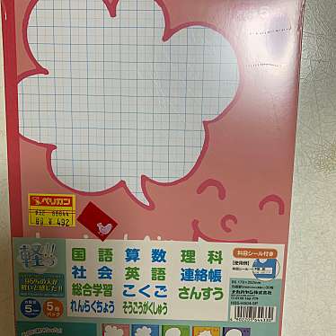 実際訪問したユーザーが直接撮影して投稿した山田南スーパーイズミヤ 千里丘店の写真