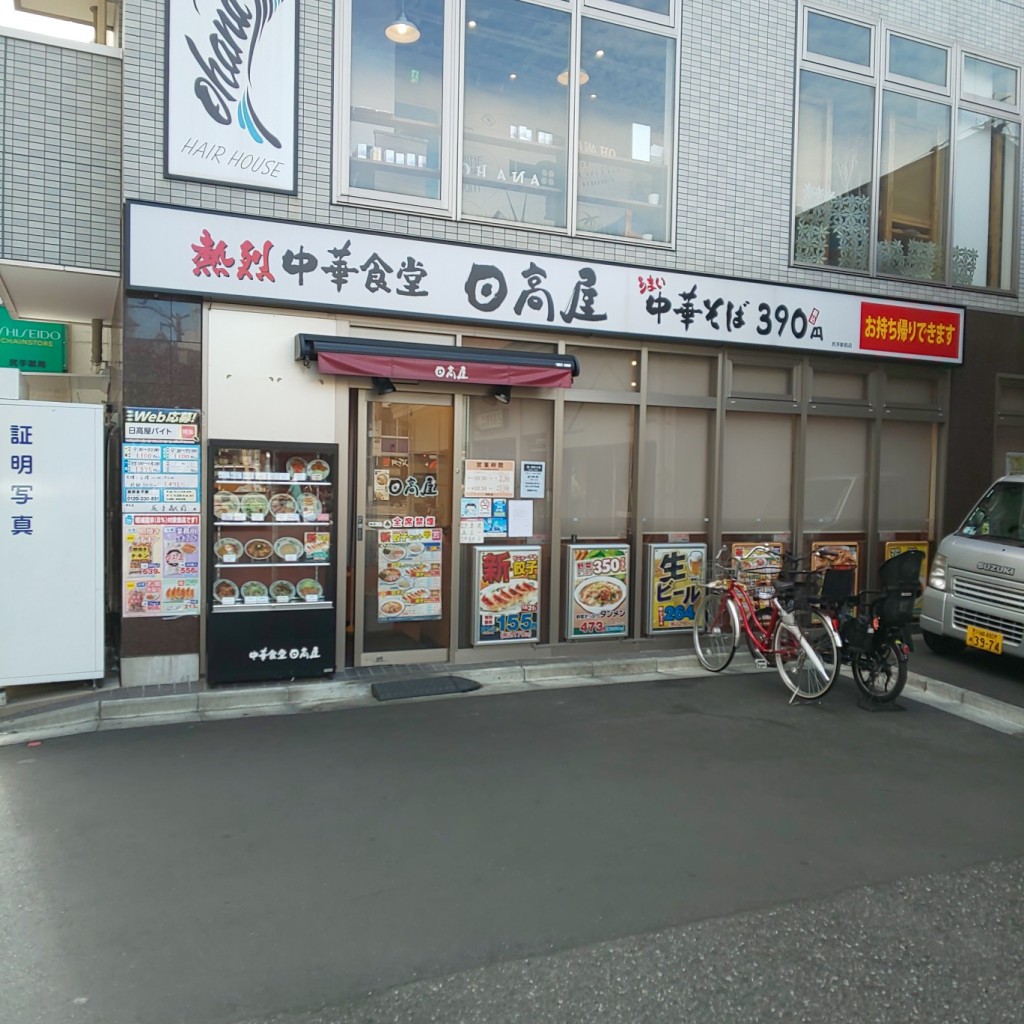 実際訪問したユーザーが直接撮影して投稿した南幸町中華料理日高屋 尻手駅前店の写真