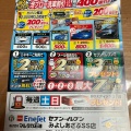 実際訪問したユーザーが直接撮影して投稿した莇生町ガソリンスタンドENEOS EneJet あざぶSSの写真