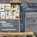 実際訪問したユーザーが直接撮影して投稿した東所沢カフェCafe TESOLARの写真