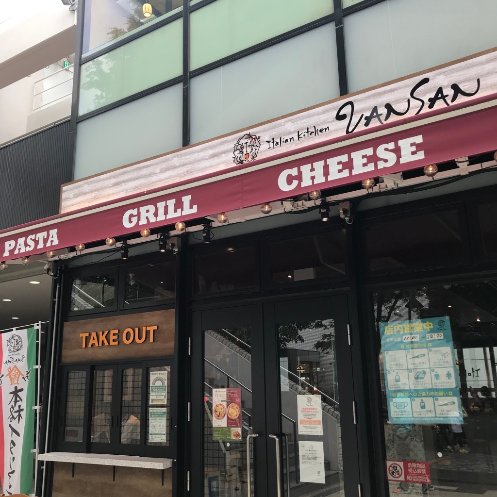 実際訪問したユーザーが直接撮影して投稿した光が丘イタリアンItalian Kitchen VANSAN 光が丘IMA店の写真