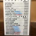 実際訪問したユーザーが直接撮影して投稿した隅田町垂井定食屋泉屋食堂の写真