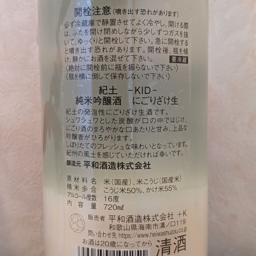 実際訪問したユーザーが直接撮影して投稿した東豊中町酒屋酒専門店鍵やの写真