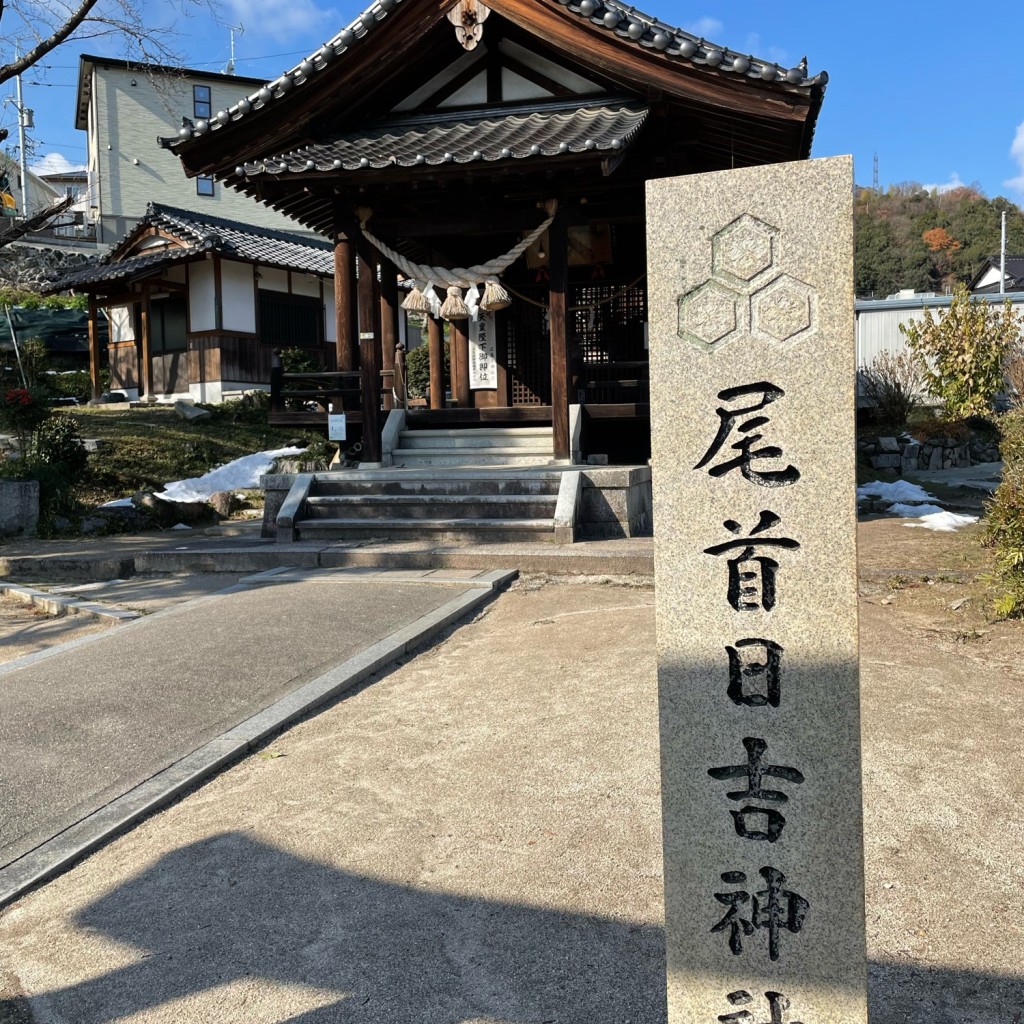 実際訪問したユーザーが直接撮影して投稿した祇園神社尾首日吉神社の写真