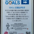 実際訪問したユーザーが直接撮影して投稿した丸の内魚介 / 海鮮料理近畿大学水産研究所 はなれ グランスタ東京店の写真