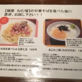 実際訪問したユーザーが直接撮影して投稿した本郷ラーメン / つけ麺麺屋 ねむ瑠の写真