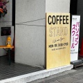 実際訪問したユーザーが直接撮影して投稿した麹町コーヒー専門店Off coffee stand 麹町店の写真