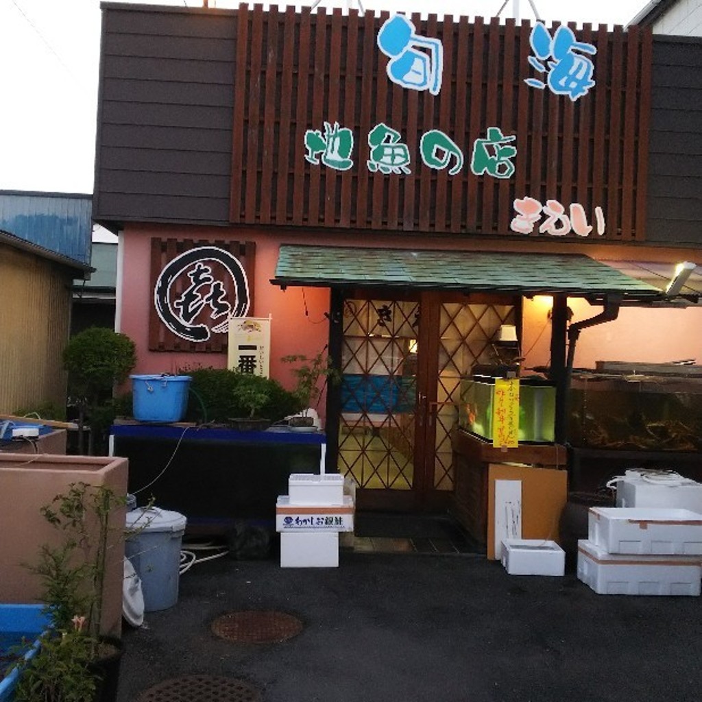 実際訪問したユーザーが直接撮影して投稿した大岡居酒屋きえいの写真