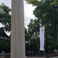 実際訪問したユーザーが直接撮影して投稿した大垣神社真名井神社の写真