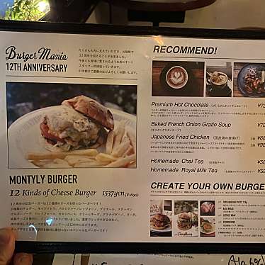 実際訪問したユーザーが直接撮影して投稿した恵比寿ハンバーガーBurger Mania EBISUの写真