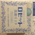 実際訪問したユーザーが直接撮影して投稿した花小金井ドラッグストアウェルパーク 小平花小金井店の写真