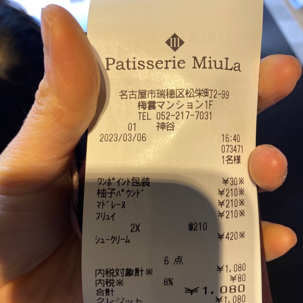 ユーザーが投稿した柚子パウンドの写真 - 実際訪問したユーザーが直接撮影して投稿した松栄町ケーキパティスリー ミウラの写真