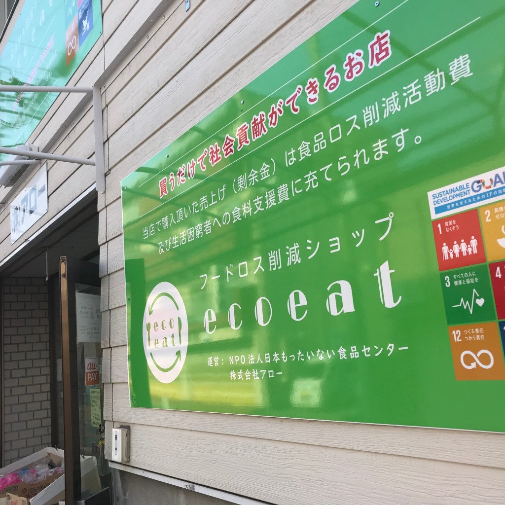 実際訪問したユーザーが直接撮影して投稿した長吉長原スーパーecoeat 長吉長原店の写真