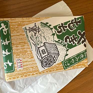 汐沢製菓のundefinedに実際訪問訪問したユーザーunknownさんが新しく投稿した新着口コミの写真