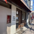 実際訪問したユーザーが直接撮影して投稿した栄生町ベーカリーLe Supreme 栄生本店の写真