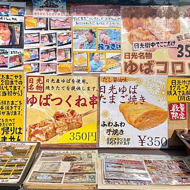 実際訪問したユーザーが直接撮影して投稿した下鉢石町軽食 / ホットスナック勇庵の写真