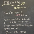 実際訪問したユーザーが直接撮影して投稿した長倉食料品店Karuizawa Vegetable ココペリの写真